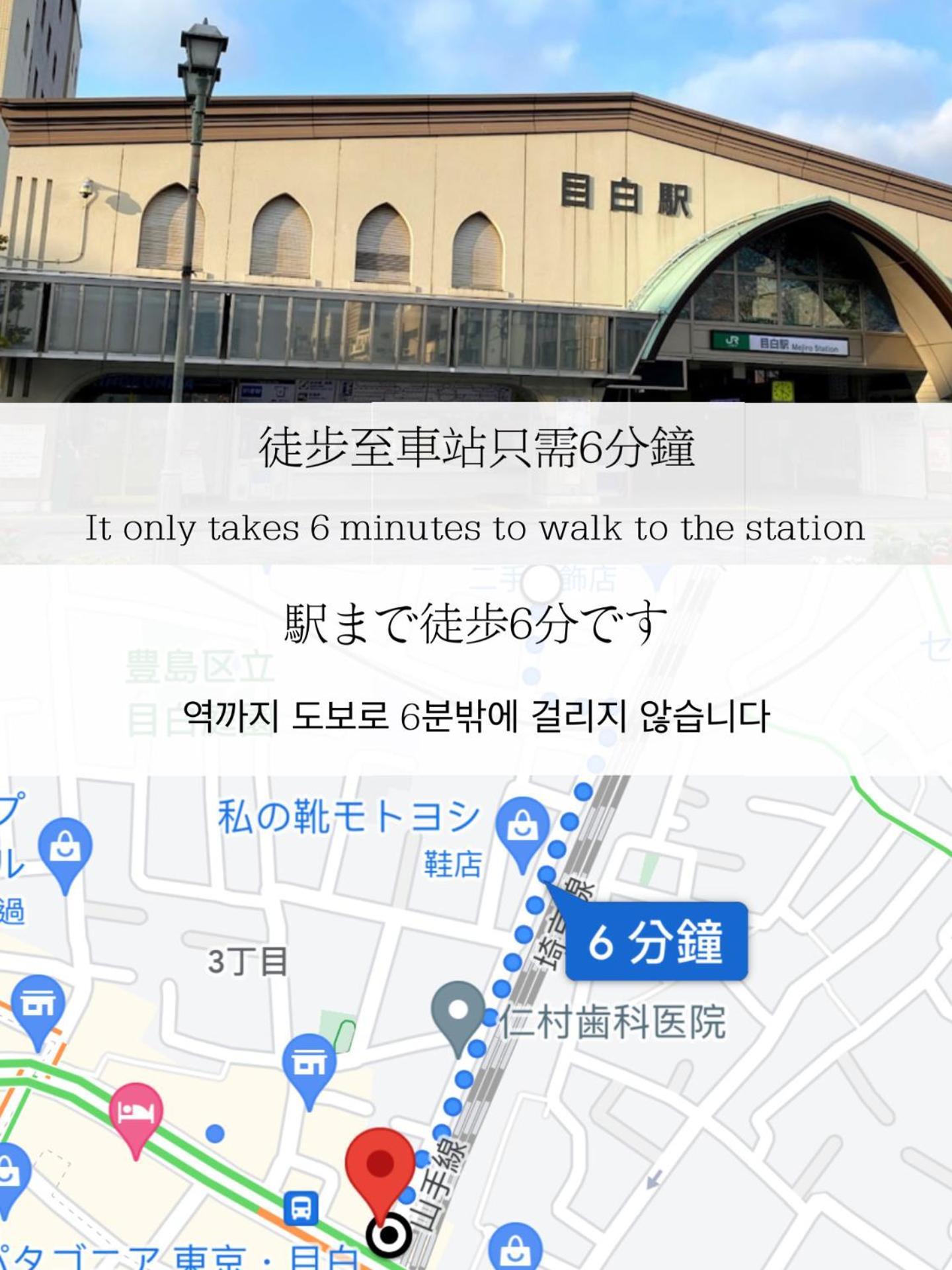 東京都小春日和_Solamo_微甜館アパートメント エクステリア 写真
