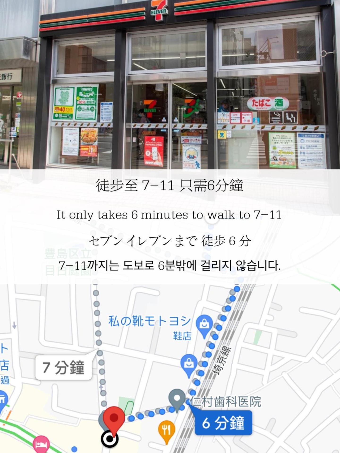東京都小春日和_Solamo_微甜館アパートメント エクステリア 写真