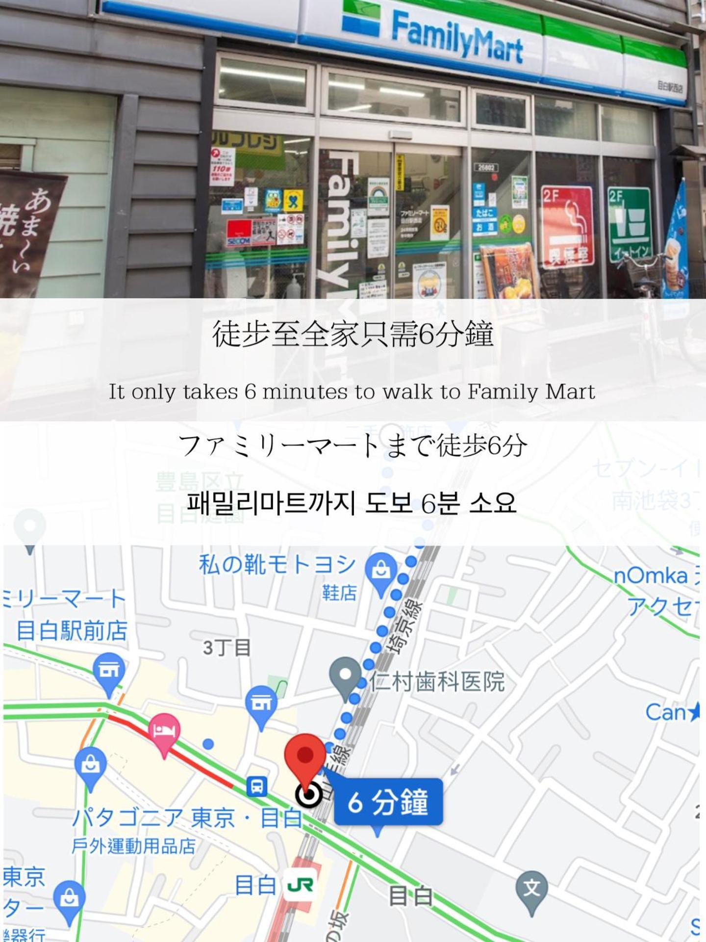 東京都小春日和_Solamo_微甜館アパートメント エクステリア 写真